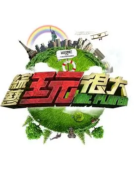 4k影院纪实综艺舞台之外4K在线播放